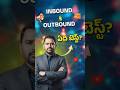 🚀 Digital Marketing Secrets: Inbound vs Outbound in Telugu 🔥