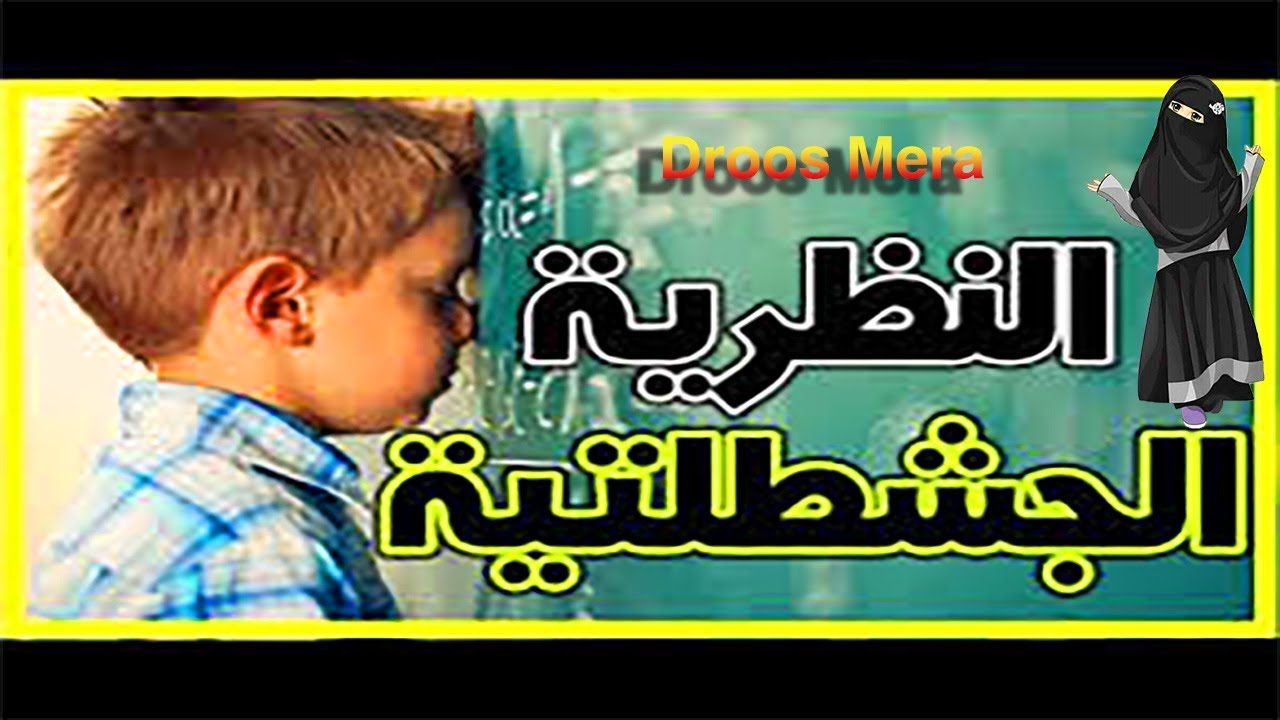 كيفية تدريس القراءة لاطفال التوحد