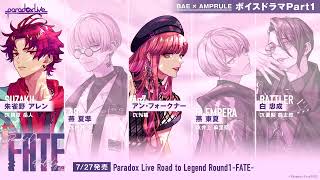 Engsub 220727 Paradox Live -Road To Legend- Round 1 Voice Drama Fate Part 1