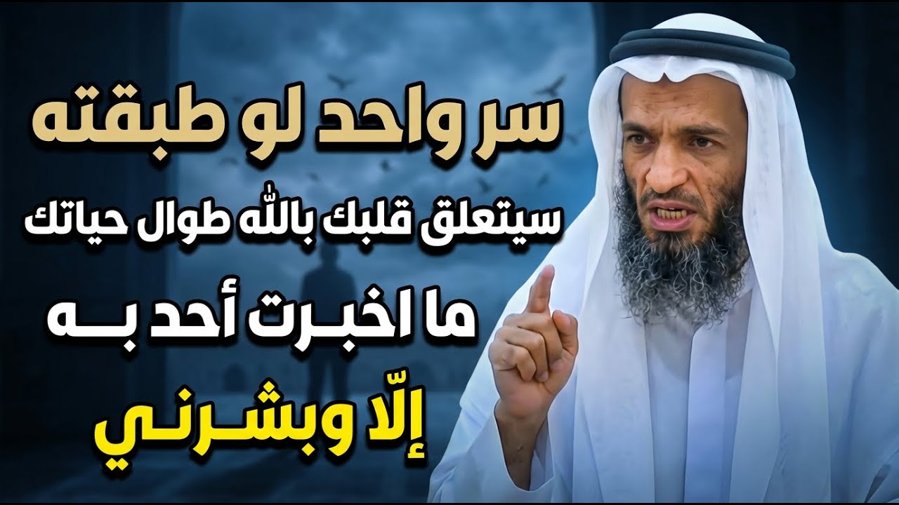 ما هي أفضل أسباب إصلاح القلب؟! | أكثر مايقوي تعلق القلب بالله .. الشيخ خالد اسماعيل