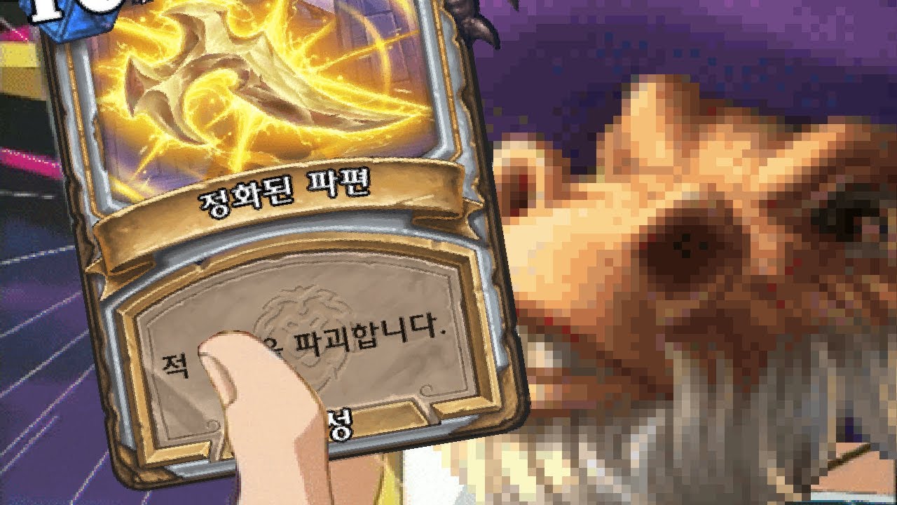 내가 시전할 주문은 정화된 파편 노 주문 가르침 구하기 사제 원턴킬