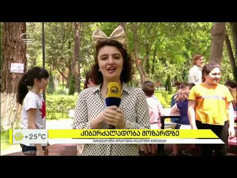 როგორი უნდა იყოს ბავშვთა დაცვის დღე? - #გამოკითხვა