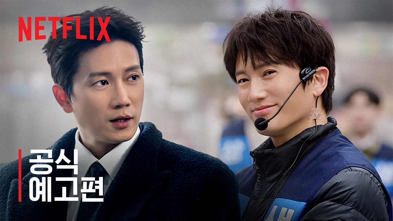 아파트 | 공식 예고편 | 넷플릭스