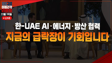 [매아리] 클라우드플레어 대참사 접속 불가 대란, AI 시대 인프라는 안전한가?  | 유사남 미국주식전문유튜버, 김태윤MBN골드 매니저