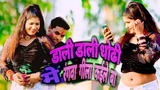   डल डल ड म रगव गल कईल ब Deewana