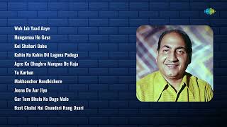Lata Mangeshkar | Woh Jab Yaad Aaye | Hungamaa Ho Gaya | Koi Shahari Babu | Jeene Do Aur Jiyo