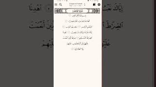 برنامج تحفيظ القرآن الكريم  ١ screenshot 4