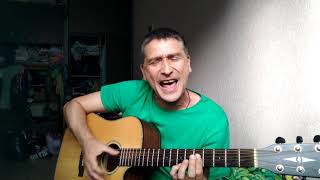 Video thumbnail of "Сергей Трофим - Ветер в голове - кавер на гитаре"