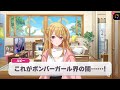 【ボンバーガール コナステ】宣伝乙
