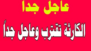 نشرة اخبار اليوم السبت 30-3-2024 , بث مباشر, اخبار, الجزيرة, العربية, الحدث مباشر, الجزيرة مباشر