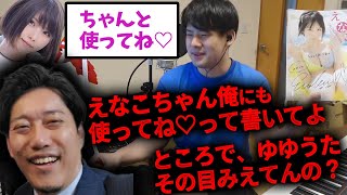 えなこが痴女だった件と布団ちゃんがしっかりノンデリだった件【切り抜き/2023/03/27】