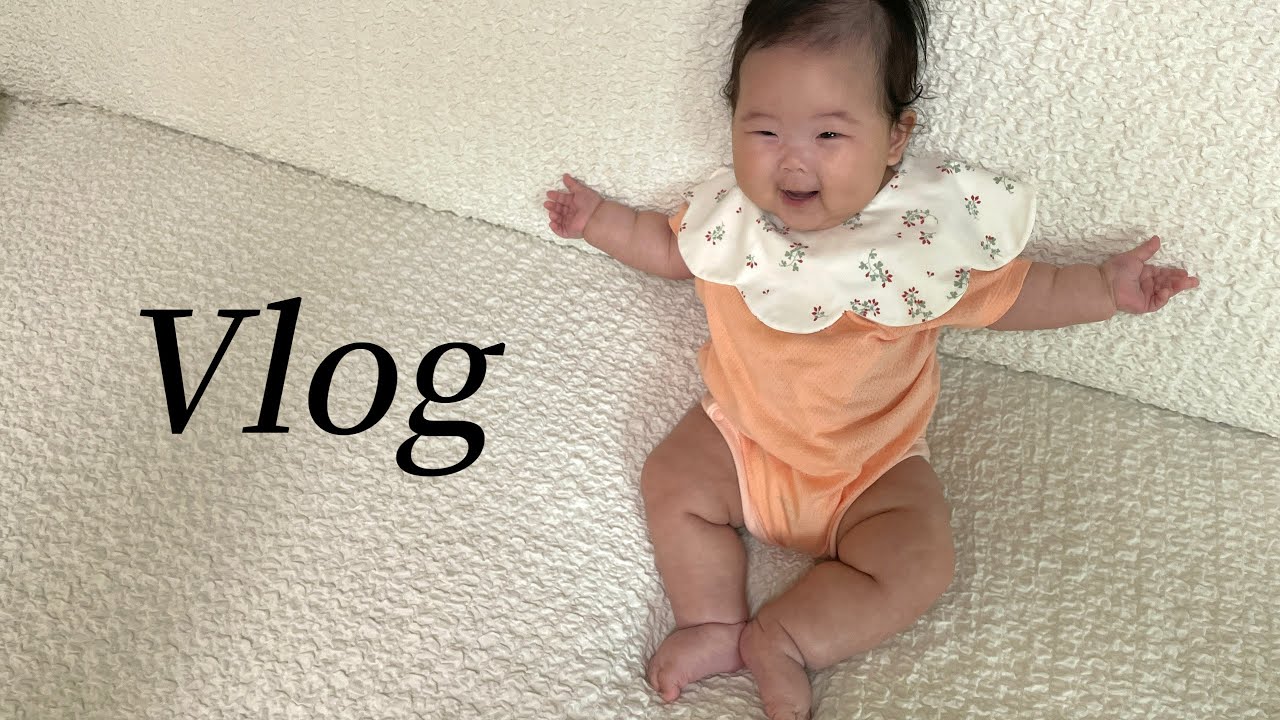 주말은 하리네 놀이터🏠 가족과 친구들이랑 아기랑 신나게 놀았어요｜육아 브이로그