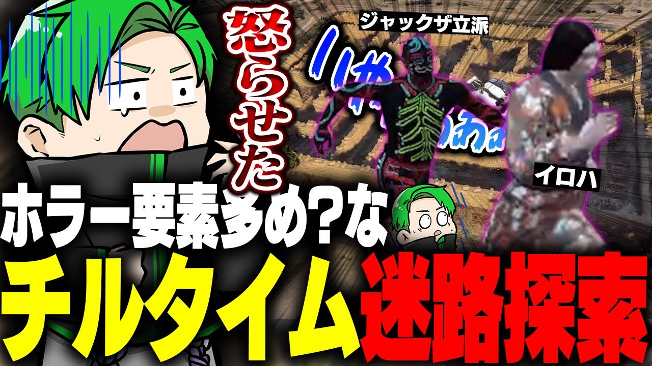 【ストグラ】ホラー要素多めなチルタイム迷路探索www【Middleeetv】