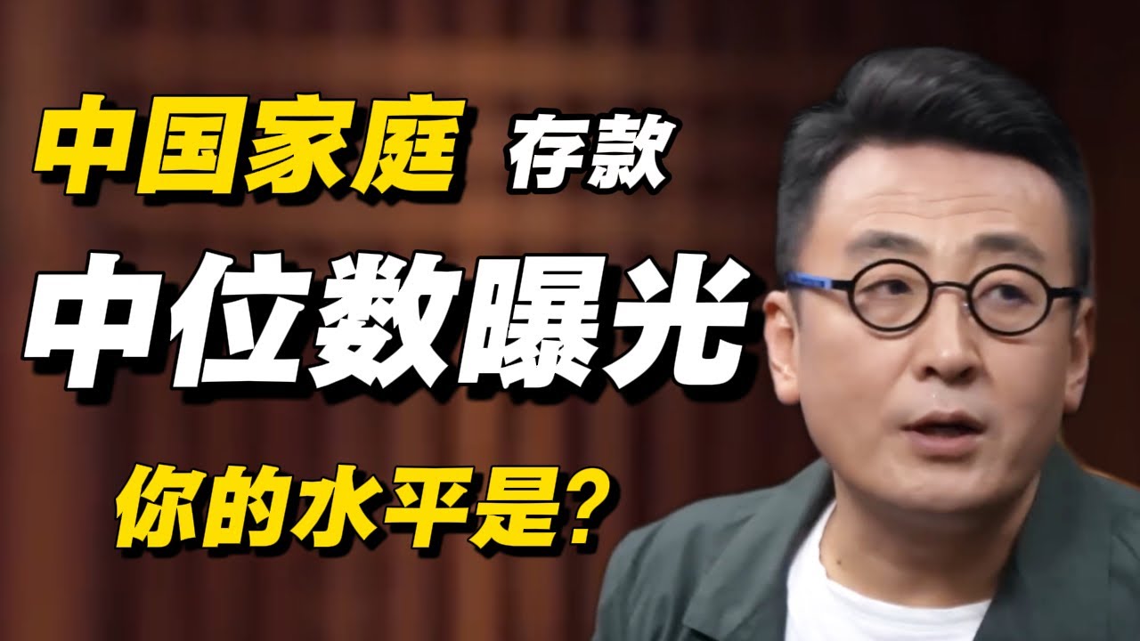 美国37%人拿不出400美元！中国家庭存款中位数曝光，中年人看完都坐不住了，这才是真正的安全感！#中美储蓄对比#家庭存款#中年人理财#财务安全#应急储备金#存钱攻略#抗风险能力#经济热点#理财规划