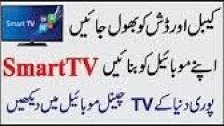 How To Watch Live Tv Free screenshot 3