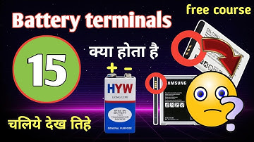 Why Mobile Battery Has 3 & 4 Terminals | Battery Terminals Kay Hai | Mobile Repair Course Videos |