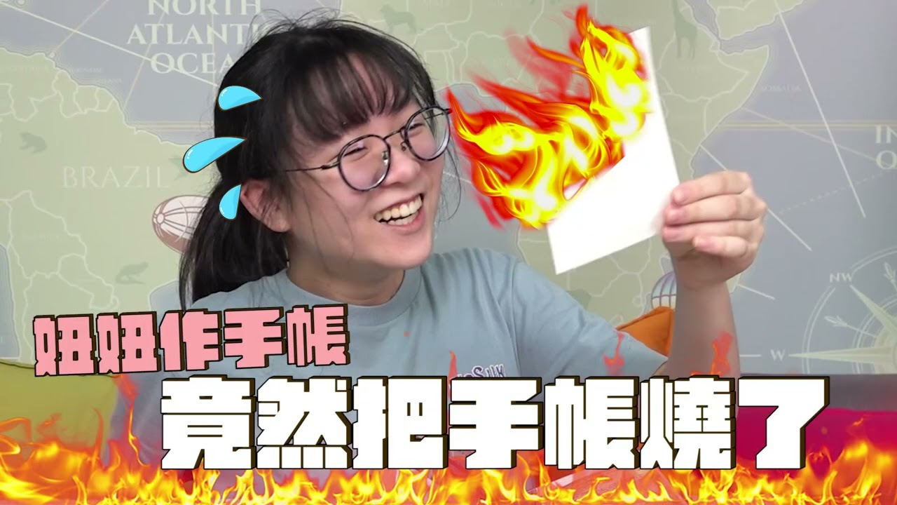 【手帳】天哪! 手帳燒起來了!  做哈利波特風格與火漆裝飾[NyoNyoTV妞妞TV]