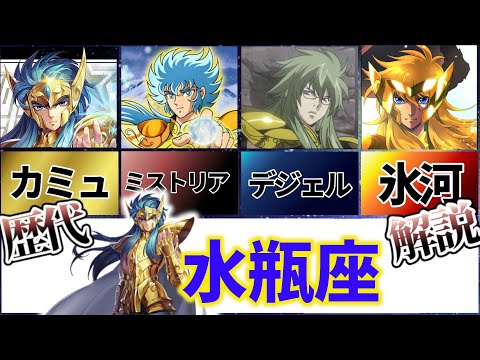 聖闘士星矢まるかくカンバッジ 缶バッジ 水瓶座 カミュ 聖闘士星矢まるかくカンバッジ 缶バッジ 水瓶座 カミュ 聖闘士