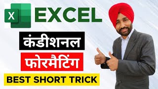 Conditional Formatting in Excel | MS Excel Tutorial | #shorts