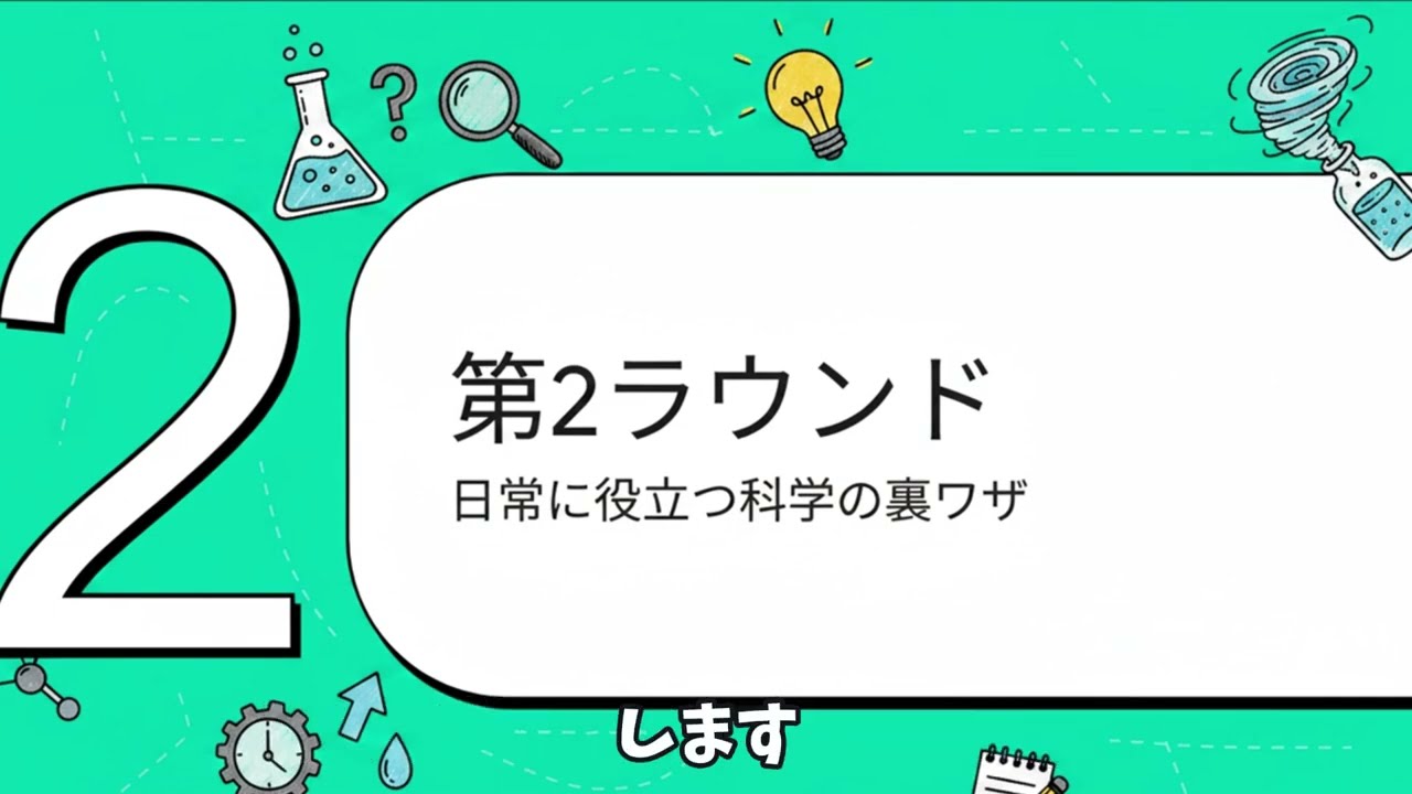 雑学チャレンジ！！あなたは賢い？#豆知識 #雑学 #クイズ
