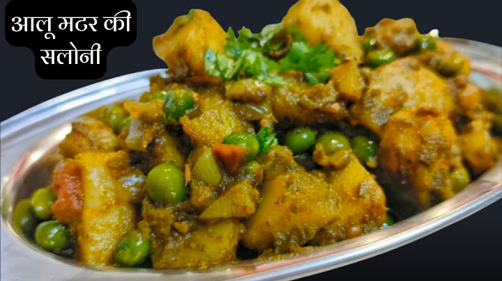 मटर की सलोनी-चाट भी-सब्जी भी, स्वाद से भरपूर अनोखी चटपटी रेसिपी | Winter Special Matar ki Saloni