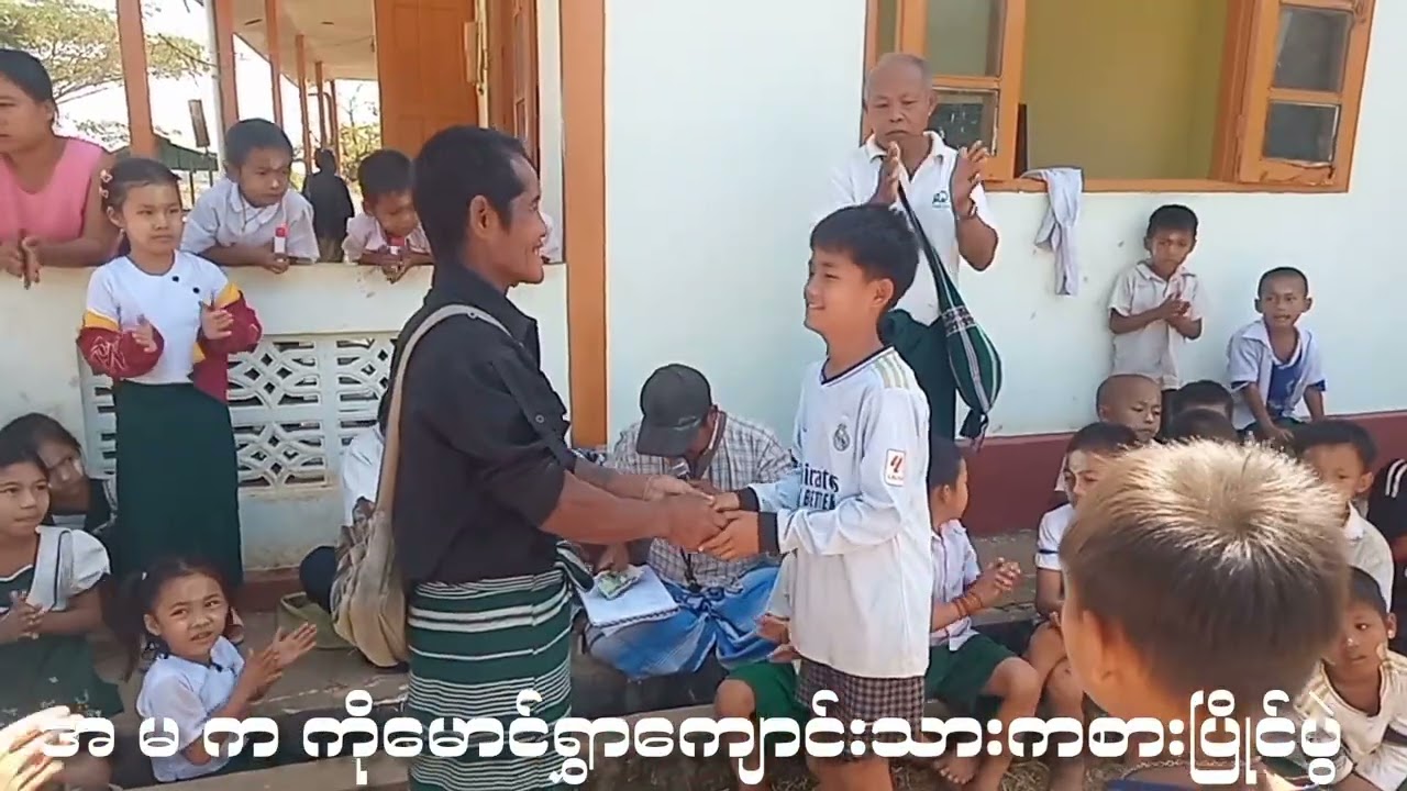 အ မ က ကိုမောင်ရွှာကျောင်းသားအားကစားပြိုင်ပွဲ