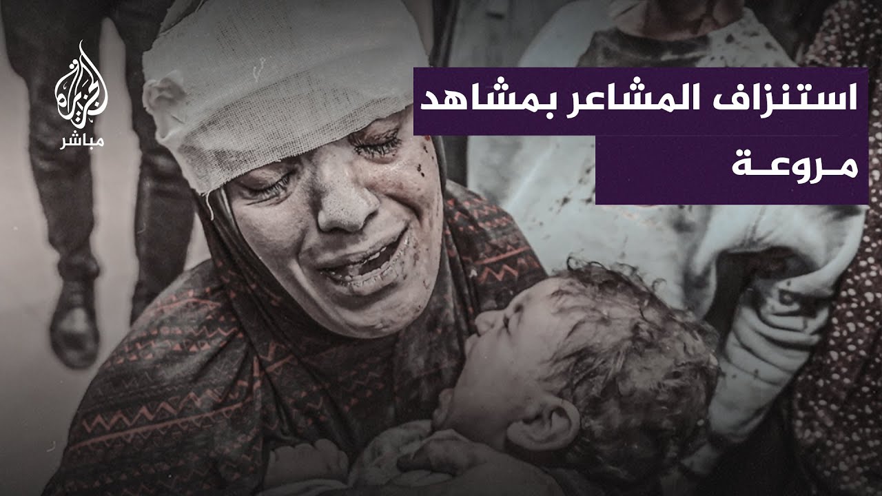 استـ ـنزاف المشاعر.. هل أصبح مشهد الجثـ ـث والأشـ ـلاء أمرا اعتياديا للمشاهد؟