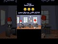 لما تركب تاكسى مع سواق محترم