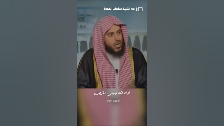شاهد - الحكمة من زواج النبي من عائشة #الشيخ_عبدالعزيز_الطريفي #عبدالعزيز_الطريفي