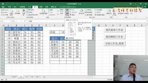 09 分割工作表用AutoFilter與Copy方法