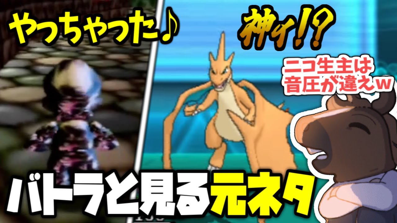 テンプレの元ネタにもなった、るにさんの動画を見るバトラ【2023/08/31】