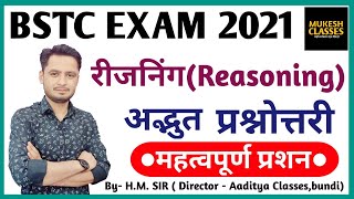 BSTC EXAM 2021 || Reasoning Test 28 june || MUKESH CLASSES