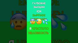 Немецкий B1 B2: Как выразить сложные эмоции