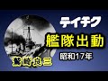 【歴史的音源動画】国民歌 艦隊出動
