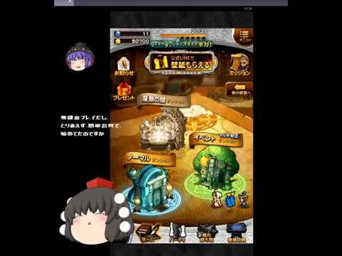 【FFRK】無課金ゆっくり実況プレイ～#4～初ガチャ敗北後に事件は起きた・・