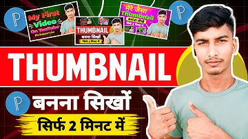 How to Make HD YouTube Thumbnails in Mobile! ( pixelLab Tutorial)