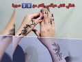 نقش رهام الاغبري نقشات حناء نقش Art Naqsh نقش عرايس نقش ناعم نقشات Hennaart Henna نقش يمني 