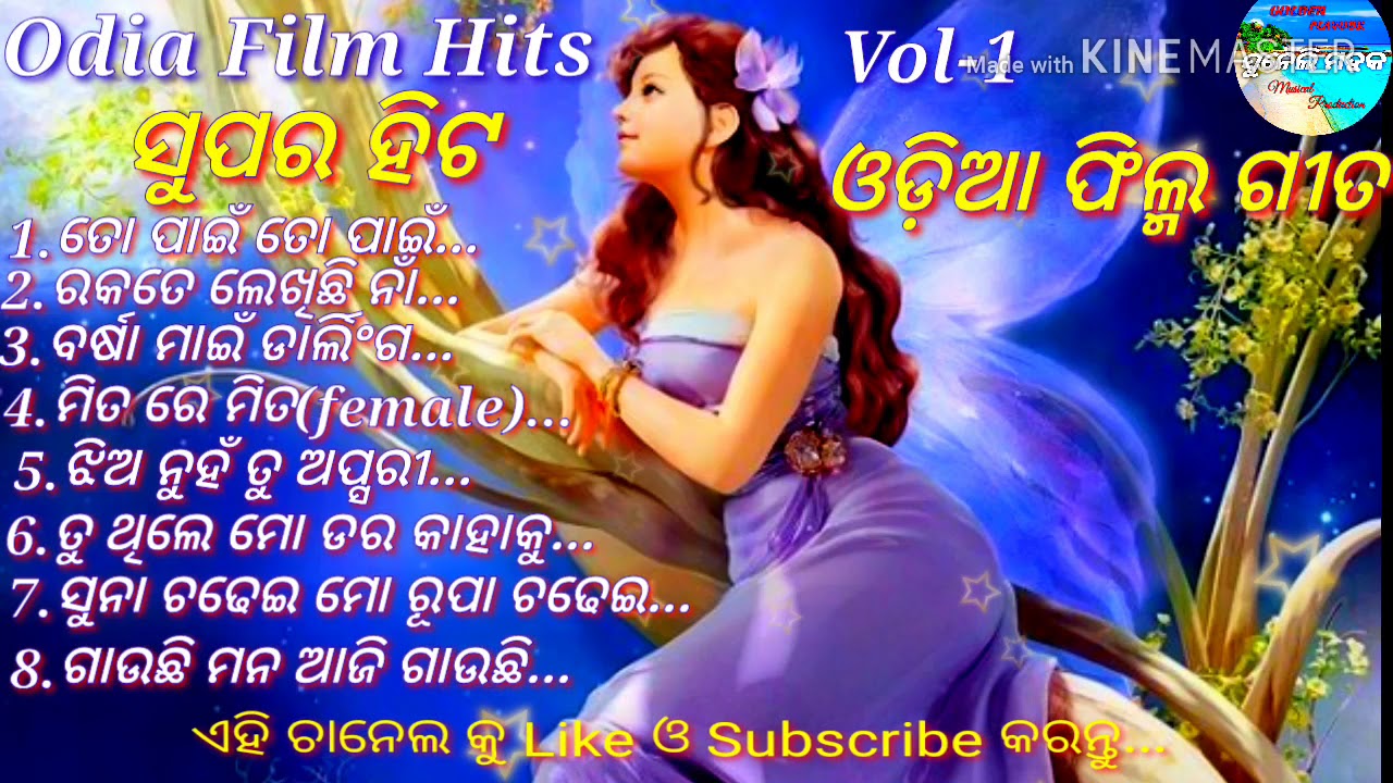 all odia movie song