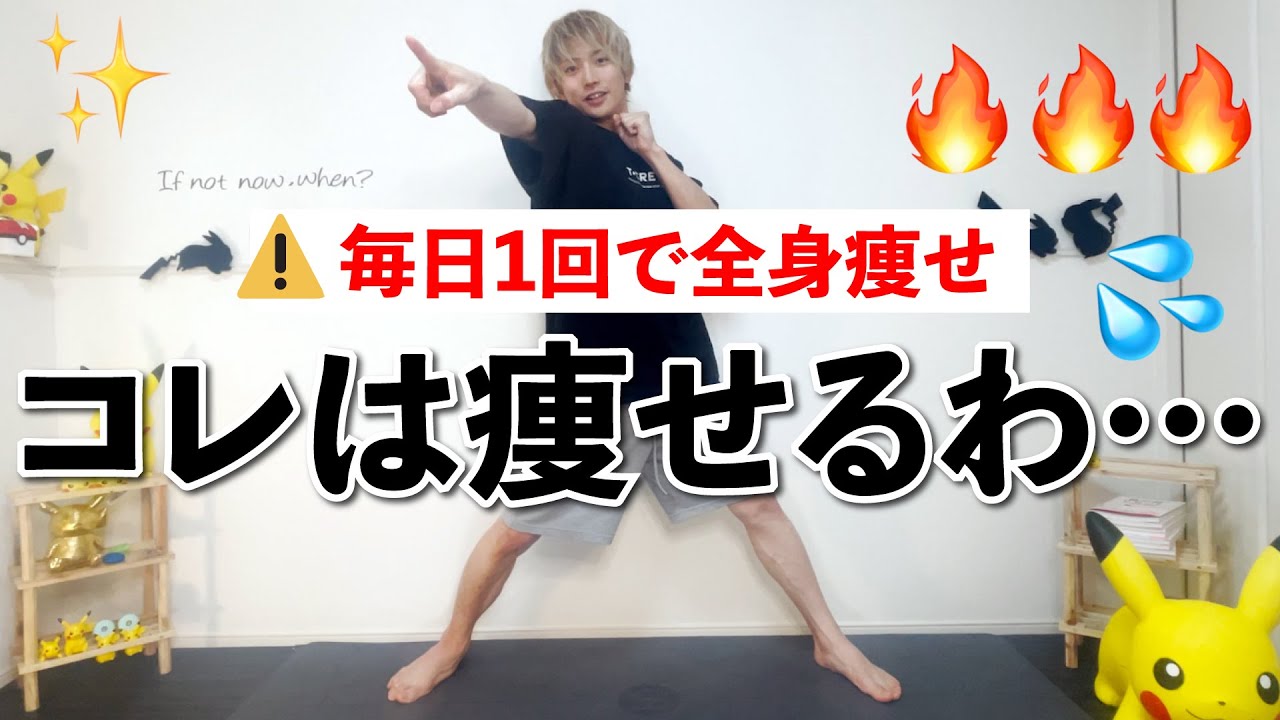 全身痩せ 1 week full body slimming challenge 🔥] Just do this once a day