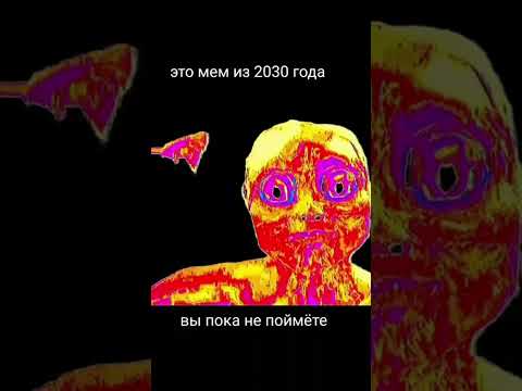 Мем #memes #funny #meme #fyp #мем