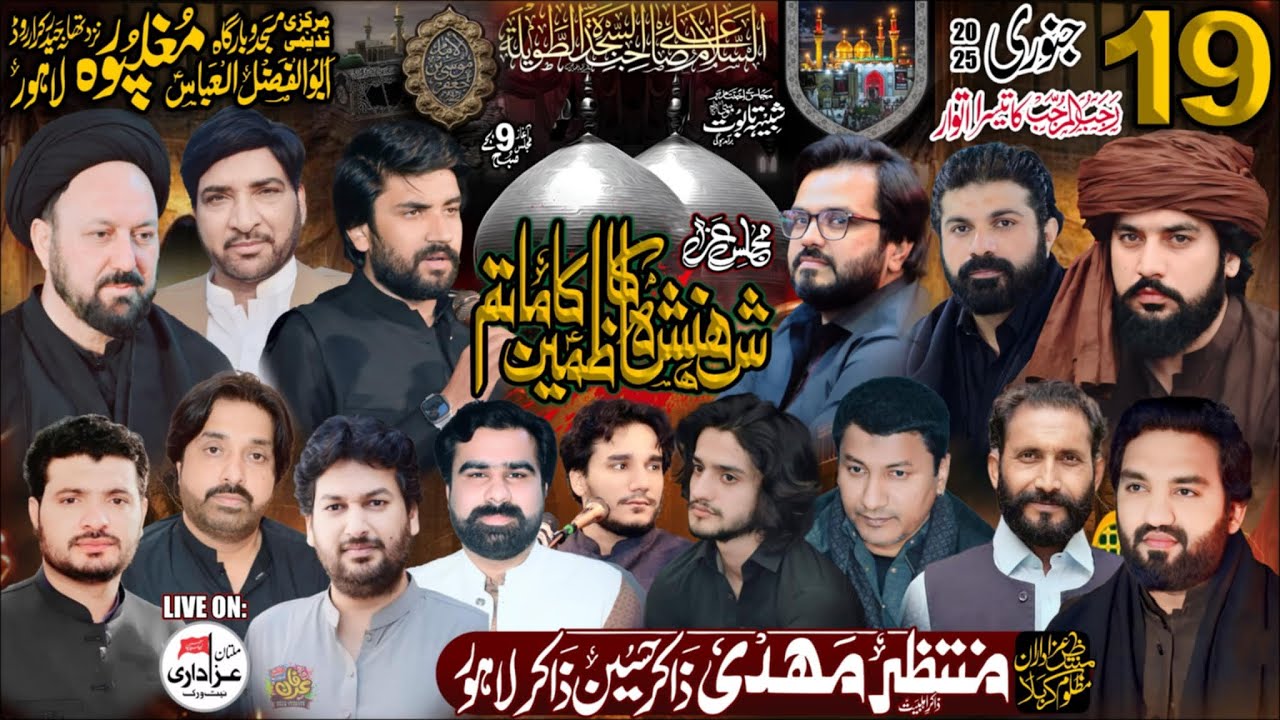 #Live #Majlis 19 Jan 2024 | Imam Bargah Abul Fazal il Abbas as Mughal Pura Lahore #todaylivemajlis