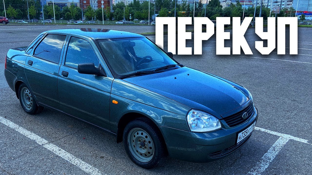 Обучение перекуп авто