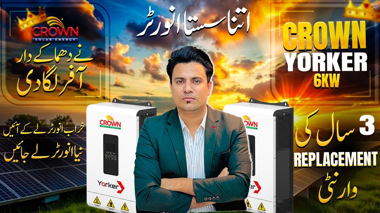 🌞 Crown Yorker Series – PV4000 3.6kW Inverter 🌞