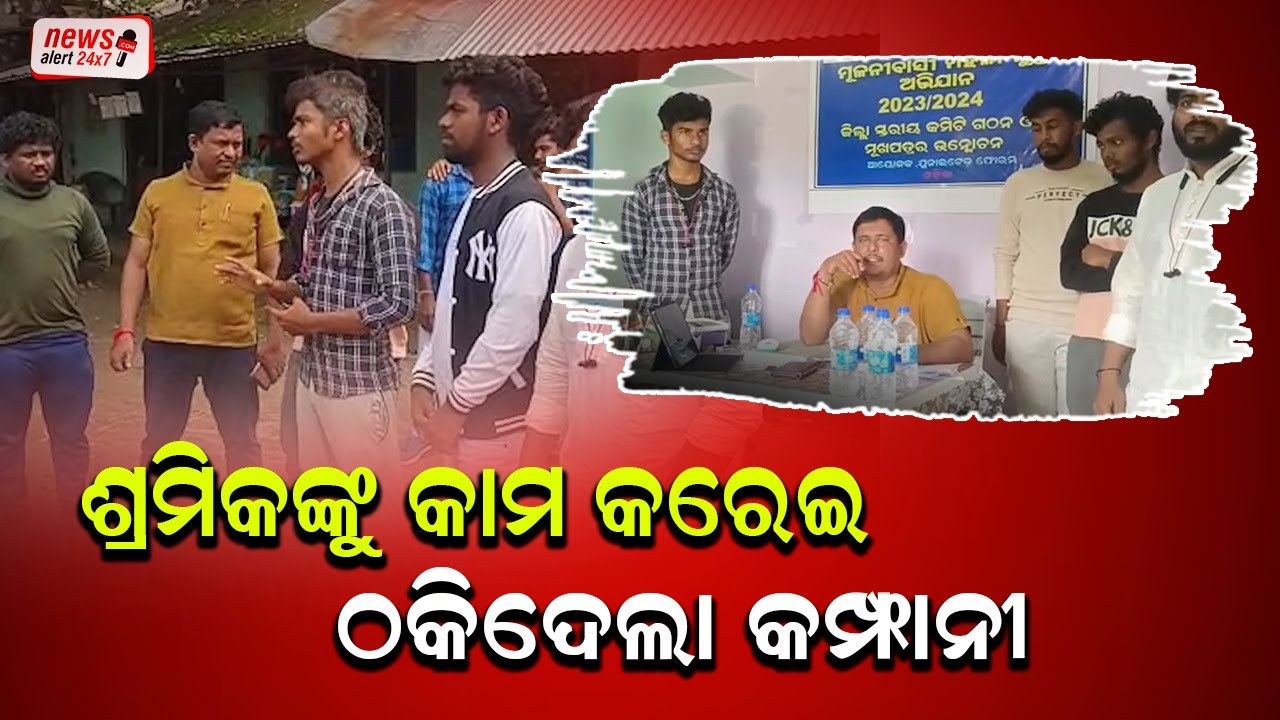 VG Granite company cheat their employees II YouTube