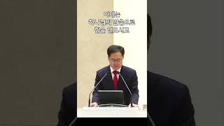 250615(주일)느헤미야 시리즈 설교7: 감격하는 인생 (느헤미야 8: 8-12) #신갈장로교회 #최철목사 #성경 #말씀 #찬양