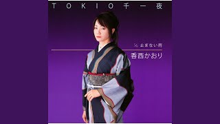 Tokio Senichiya