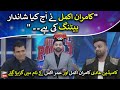 Comedian Aadi Kamran Akmal aur Umar Akmal kay nam mein garbar kar gaye