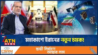 দেশীয় প্রযুক্তিতে তৈরি রাডার স্যাটেলাইট  উন্মোচন করছে ইরান | Satellite Technology | Iran Space screenshot 5