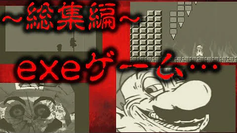 マリオexe Mp3