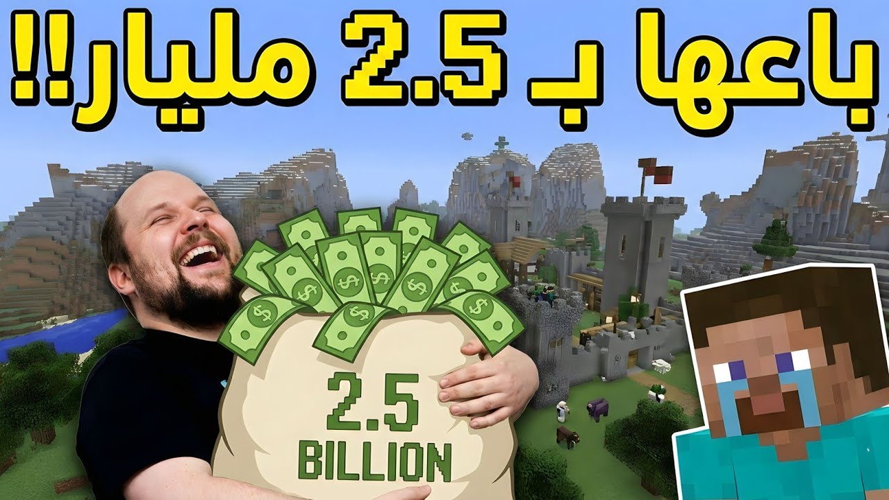 قصة نجاح ماين كرافت كيف انشهرت؟!!